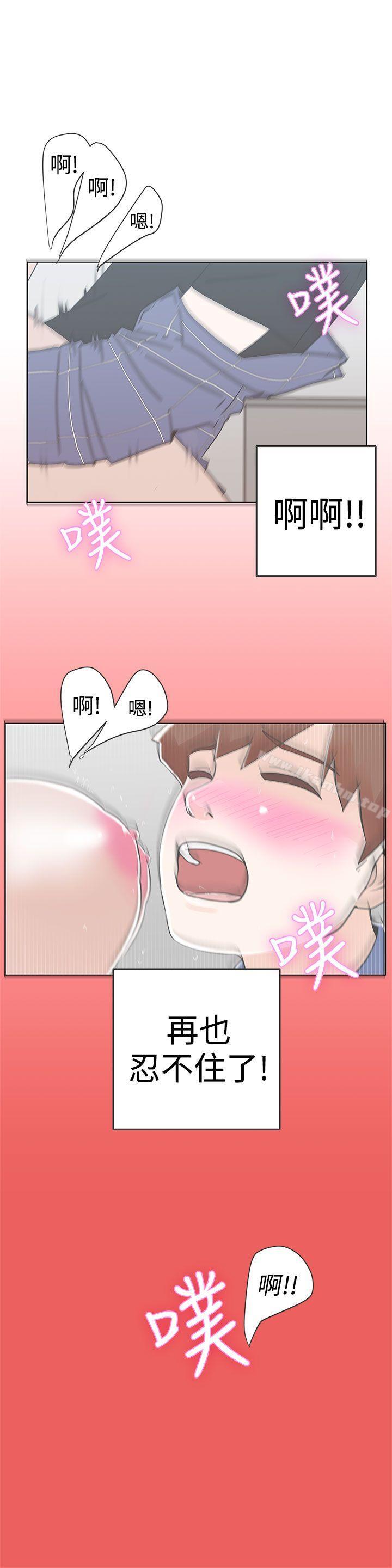 LOVE 愛的導航G 在线观看 第2話 漫画图片24