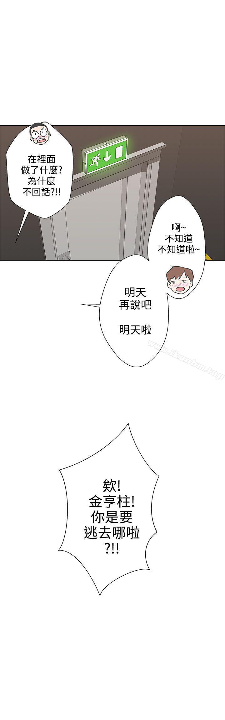 LOVE 愛的導航G 在线观看 第2話 漫画图片30