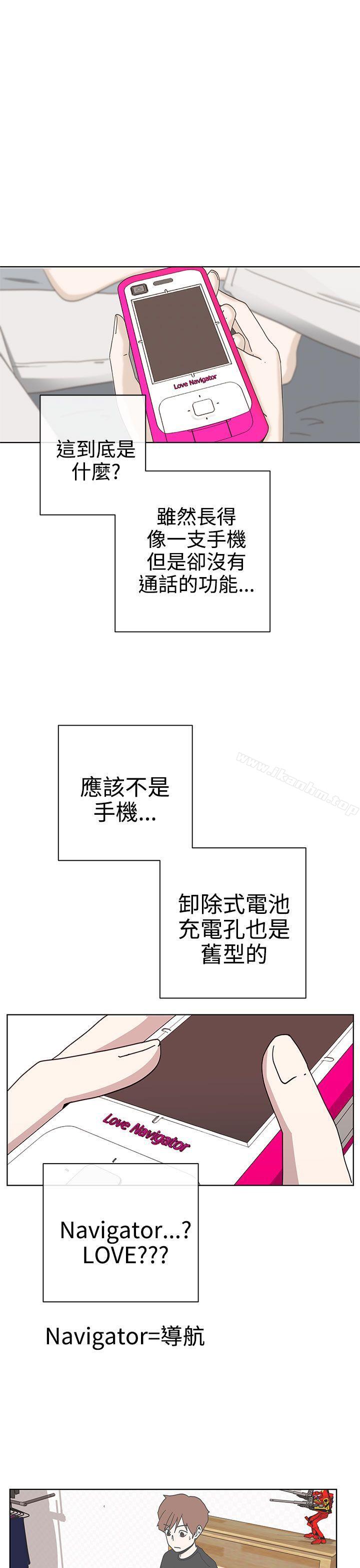 LOVE 愛的導航G 在线观看 第2話 漫画图片36