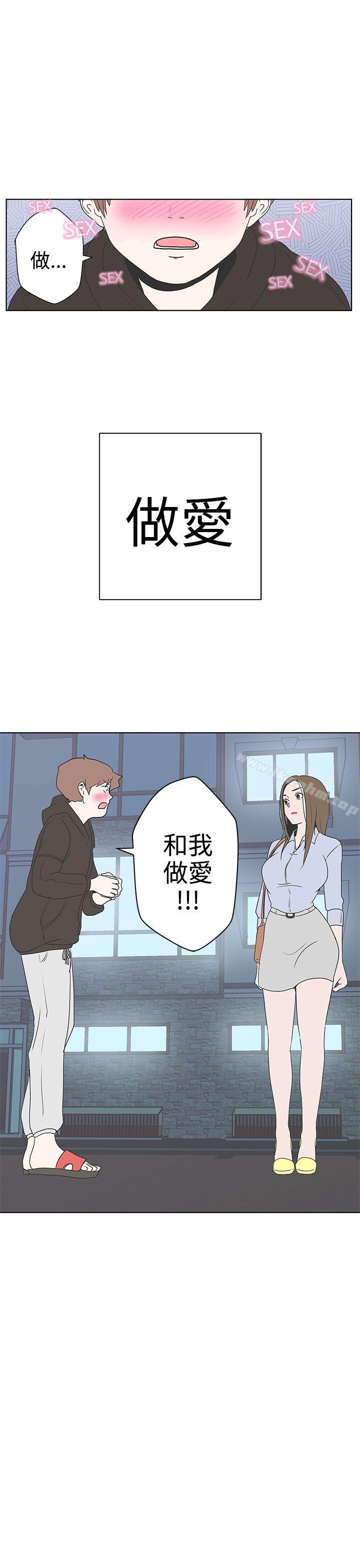 LOVE 愛的導航G 在线观看 第2話 漫画图片57