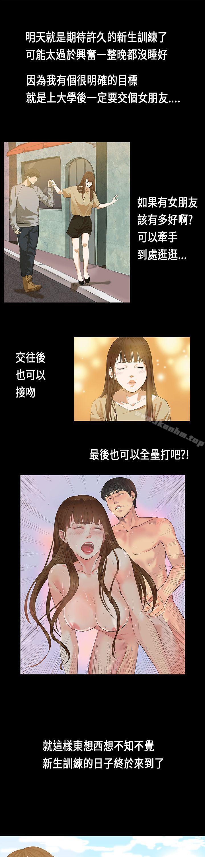 初恋症候群 第1話 韩漫图片2