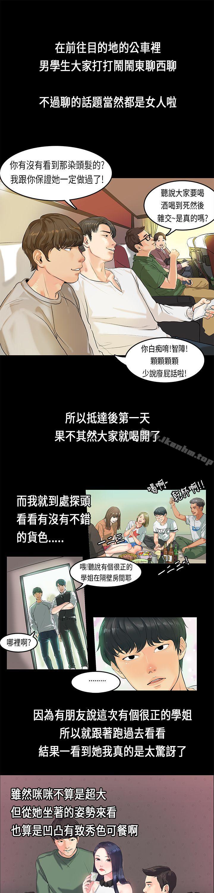 漫画韩国 初戀癥候群   - 立即阅读 第1話第4漫画图片