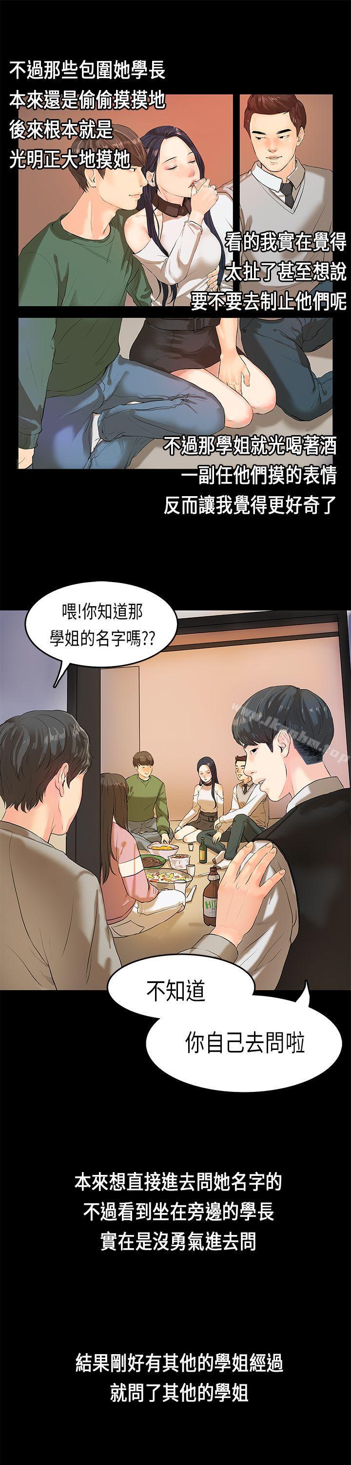 漫画韩国 初戀癥候群   - 立即阅读 第1話第6漫画图片