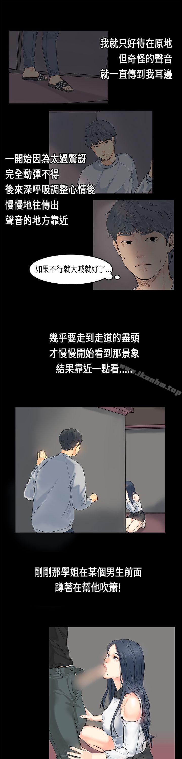 初戀癥候群 在线观看 第1話 漫画图片12