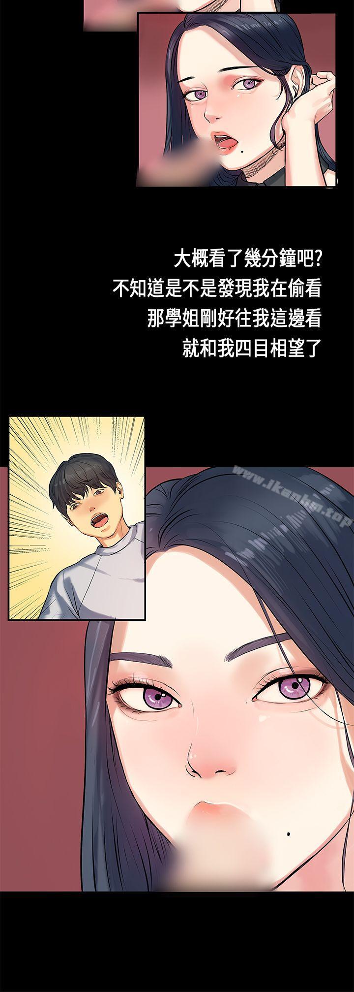 漫画韩国 初戀癥候群   - 立即阅读 第1話第15漫画图片