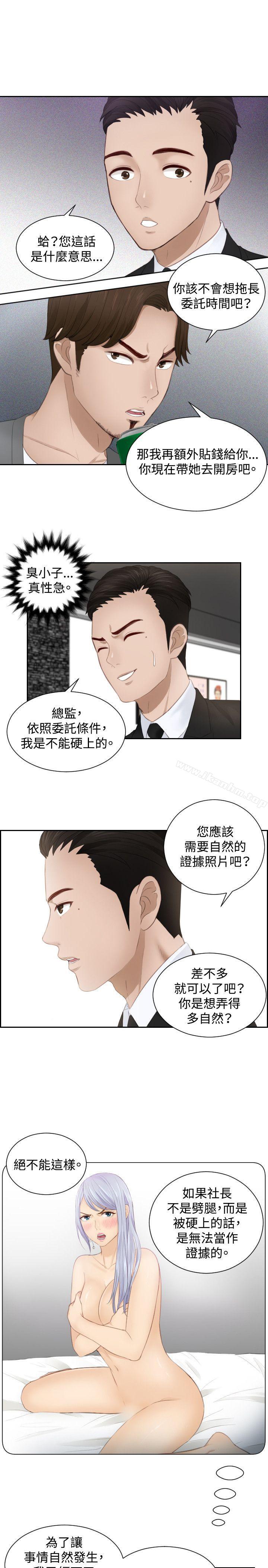 漫画韩国 本能解決師   - 立即阅读 第16話第11漫画图片