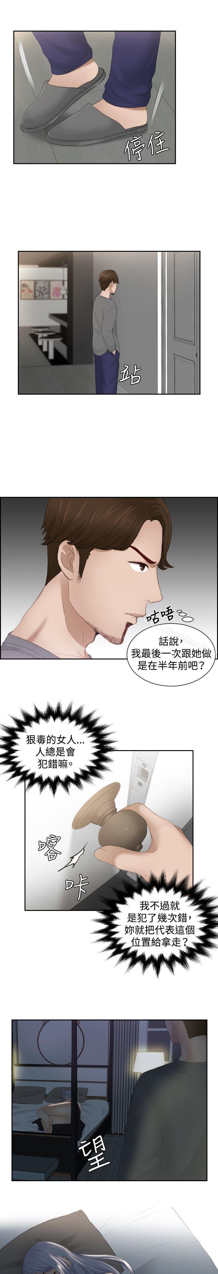 本能解決師漫画 免费阅读 第16话 15.jpg