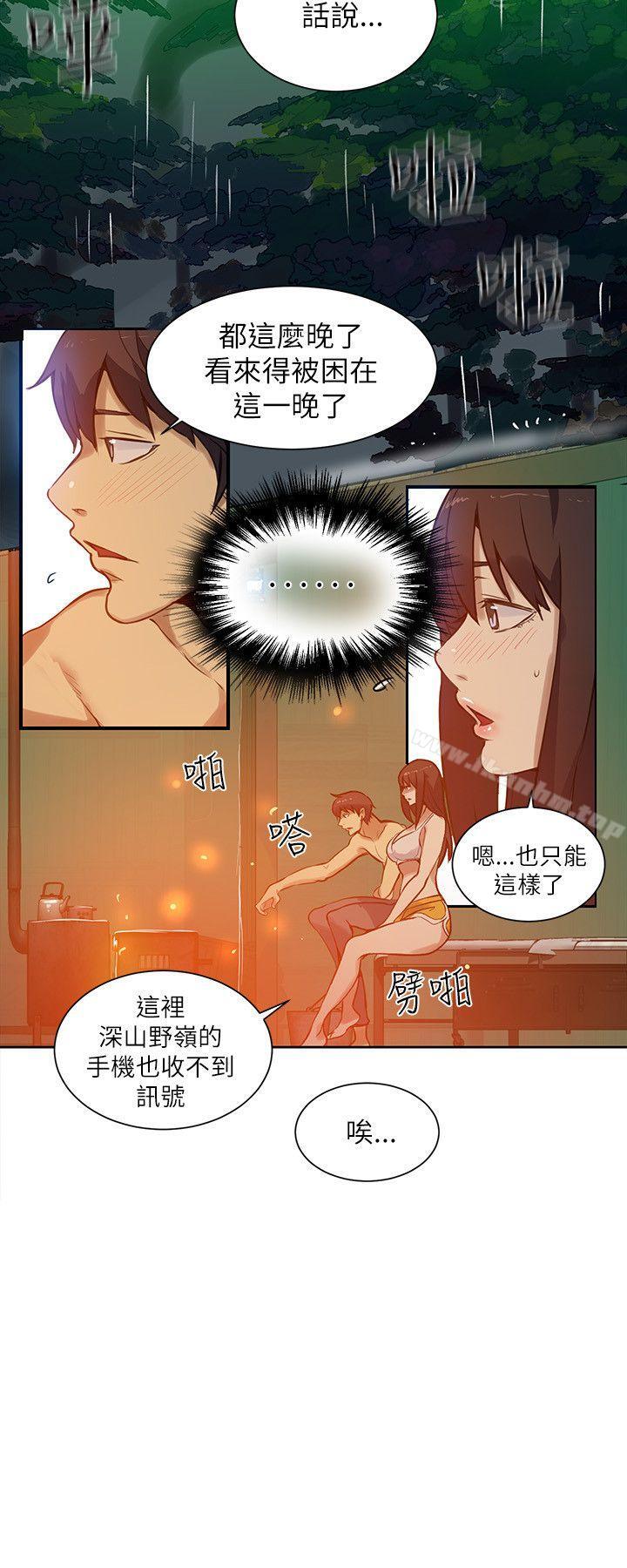 女神网咖 第47話 韩漫图片13