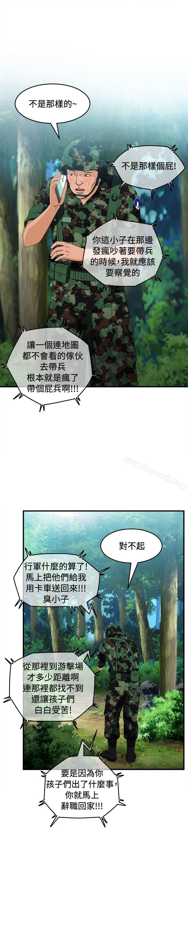 漫画韩国 制服的誘惑   - 立即阅读 制服的誘惑 軍人篇(4)第31漫画图片