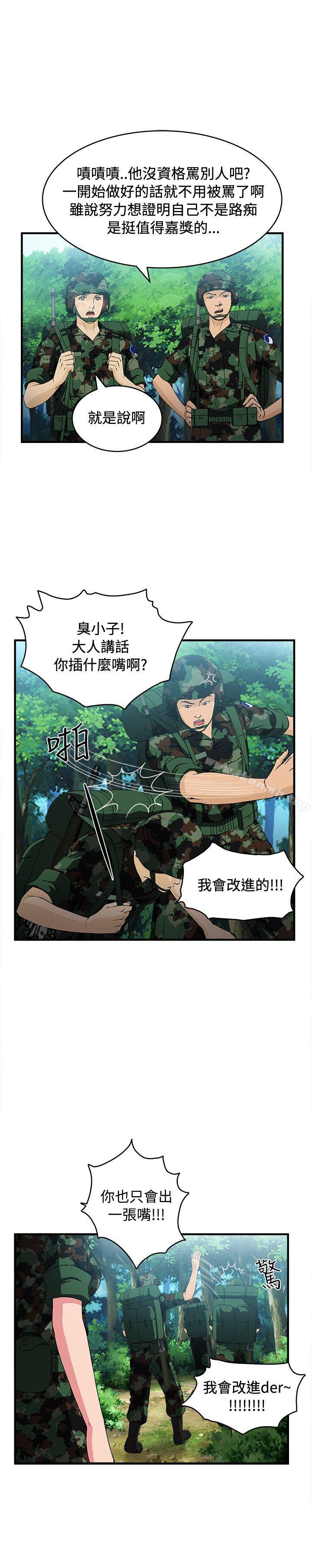 漫画韩国 制服的誘惑   - 立即阅读 制服的誘惑 軍人篇(4)第35漫画图片