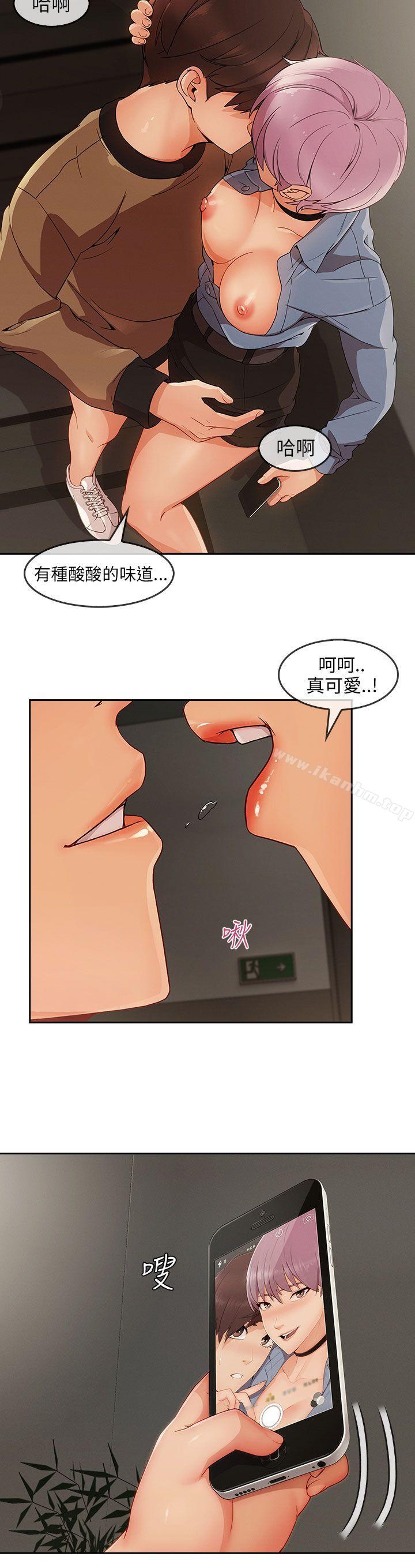 漫画韩国 湘亞:積極追求攻勢   - 立即阅读 第31話第12漫画图片