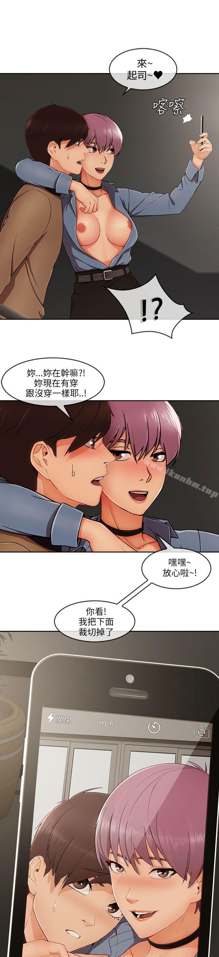 湘亞:積極追求攻勢 在线观看 第31話 漫画图片13