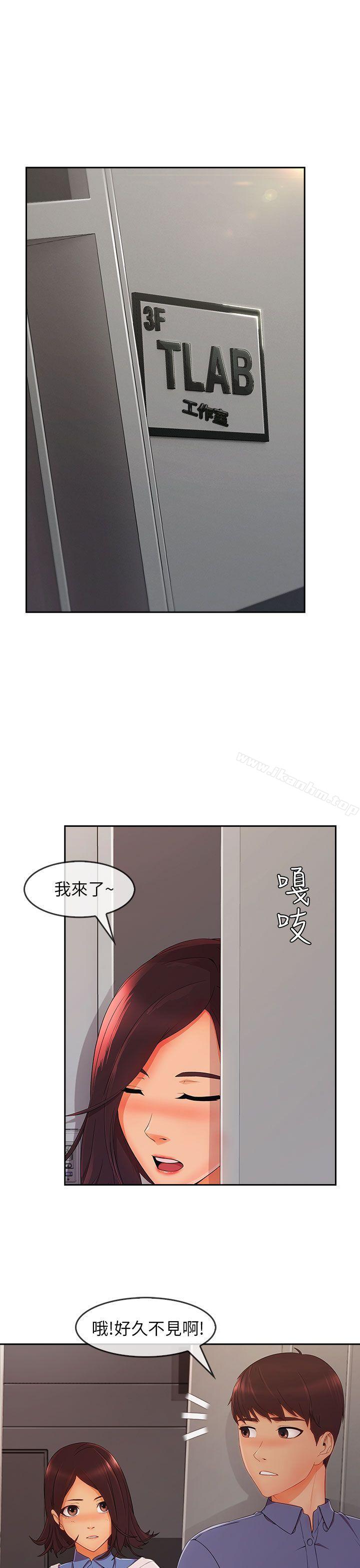 湘亞:積極追求攻勢漫画 免费阅读 第31话 16.jpg