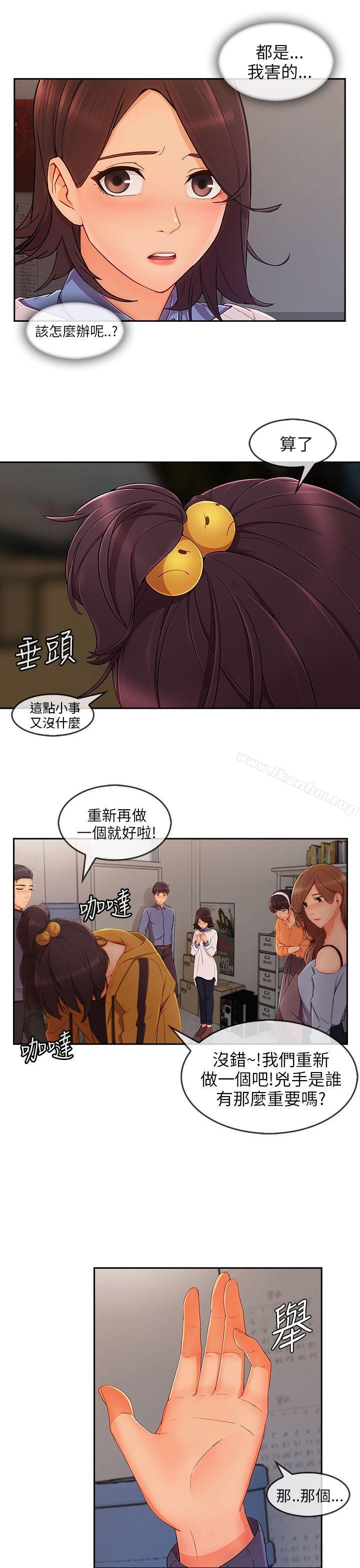 韩漫H漫画 湘亚:积极追求攻势  - 点击阅读 第31话 20