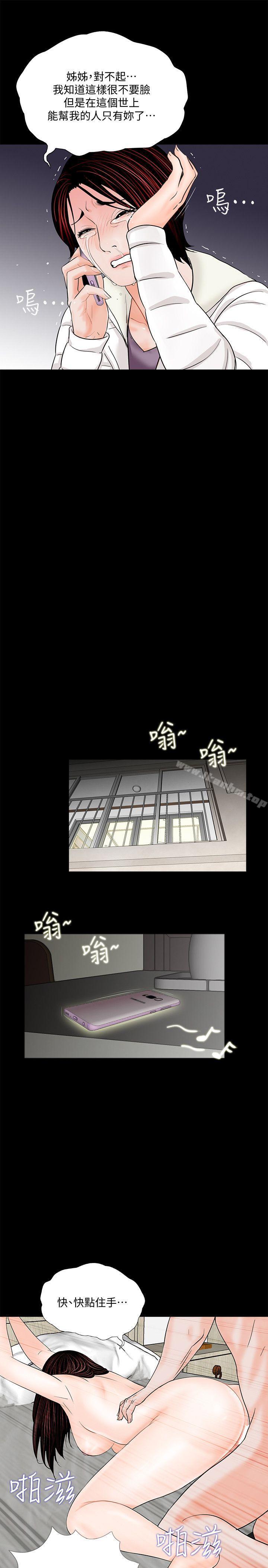 韩漫H漫画 梦魇  - 点击阅读 第55话-废物老公的逆袭[02] 17