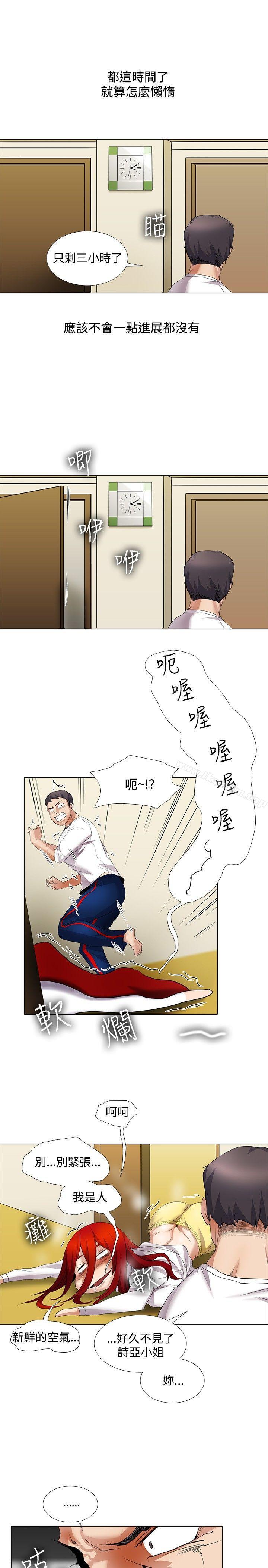 幫人傢畫嘛 在线观看 第13話 漫画图片9