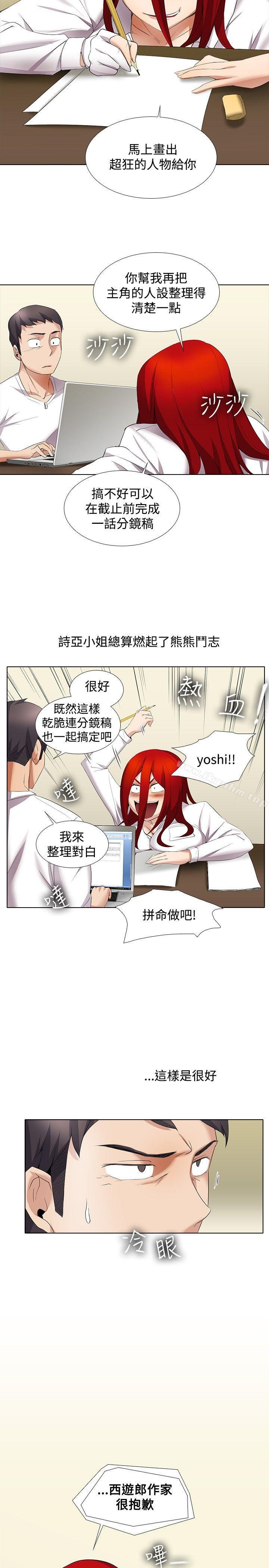 幫人傢畫嘛 在线观看 第13話 漫画图片17