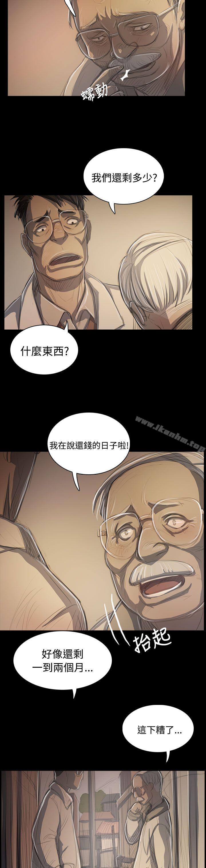 姊姊: 蓮 在线观看 第50話 漫画图片24