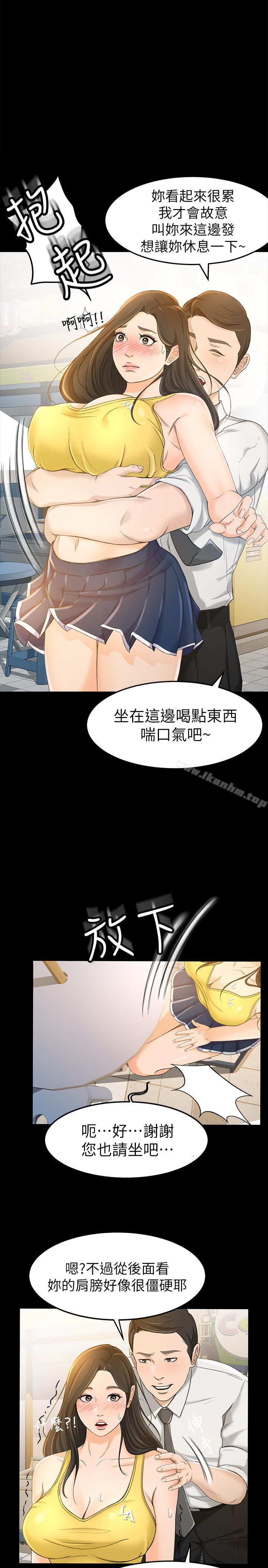 韩漫H漫画 超会卖女业务  - 点击阅读 第13话-让人慾火难耐的前辈 1