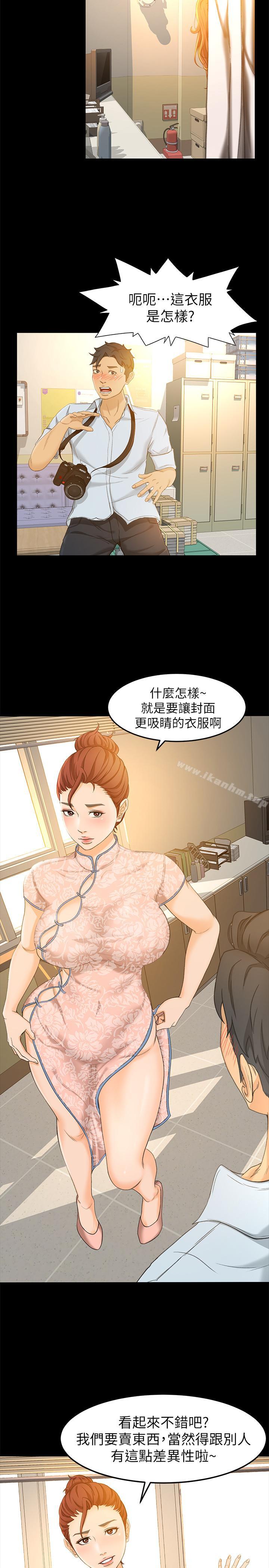 韩漫H漫画 超会卖女业务  - 点击阅读 第13话-让人慾火难耐的前辈 5