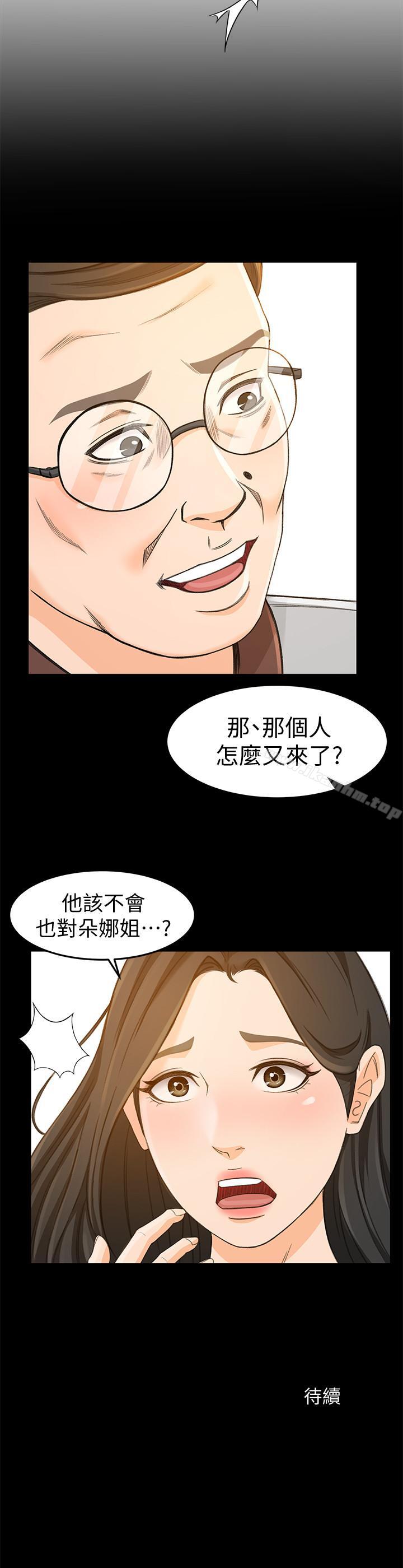 漫画韩国 超會賣女業務   - 立即阅读 第13話-讓人慾火難耐的前輩第27漫画图片