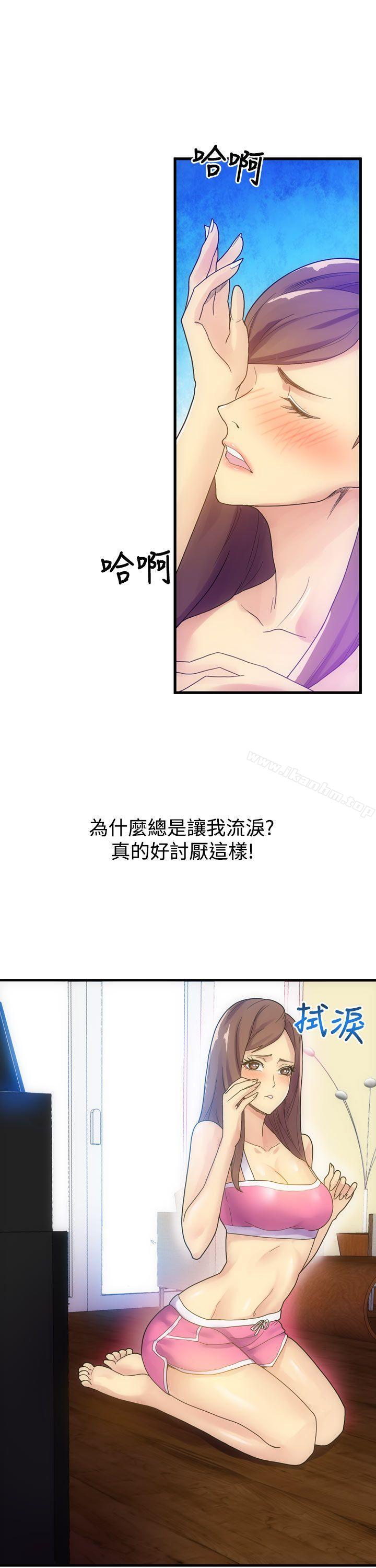 幻想中的她 在线观看 第4話 漫画图片3