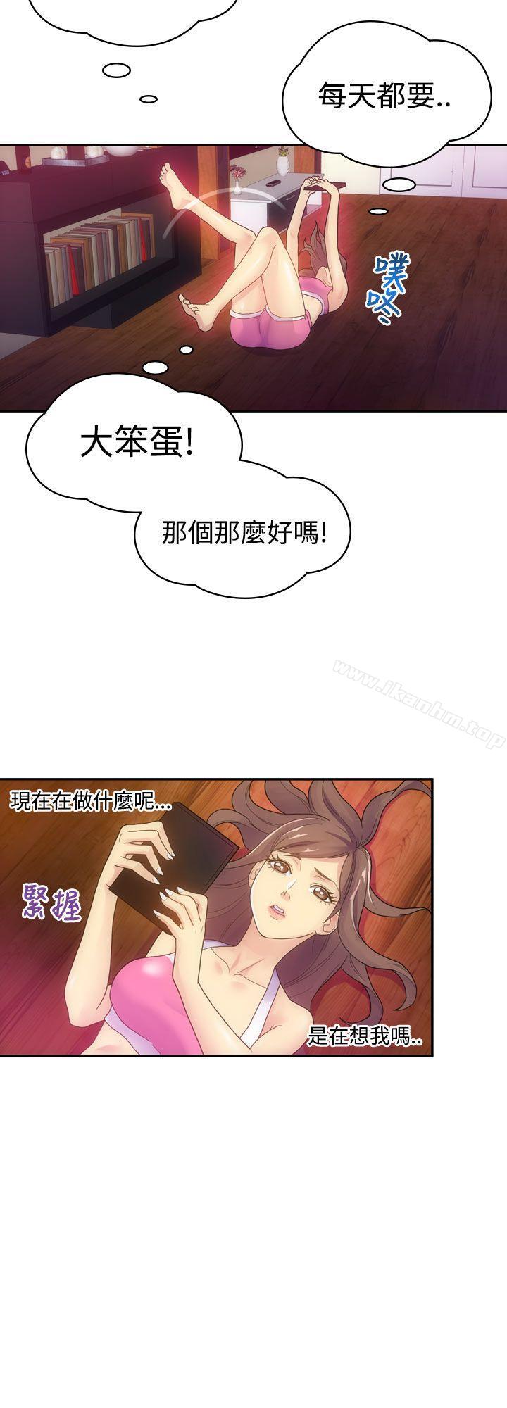 幻想中的她 在线观看 第4話 漫画图片8