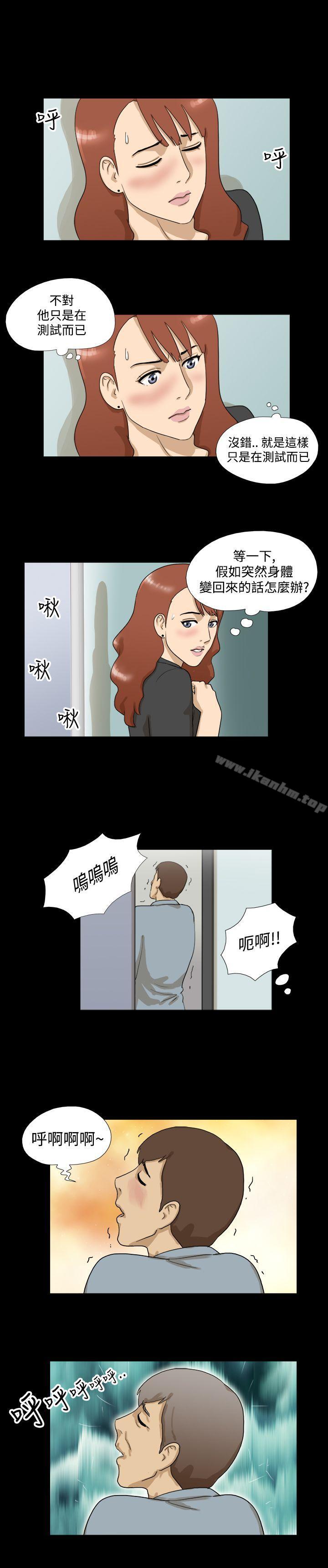 神的礼物 第8話 韩漫图片11