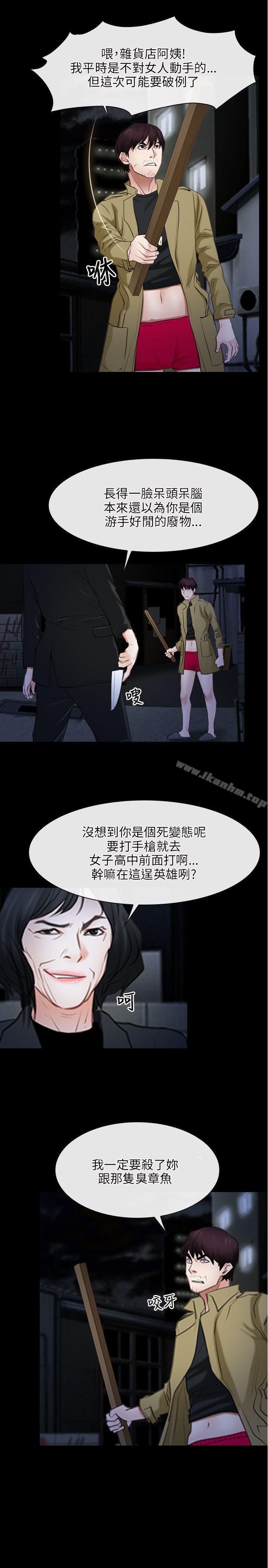 初戀物語 在线观看 第43話 漫画图片4