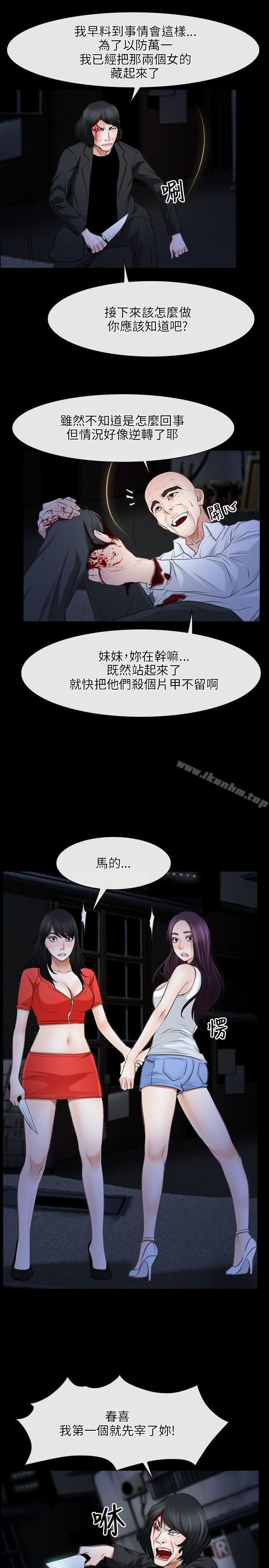 初戀物語 在线观看 第43話 漫画图片16