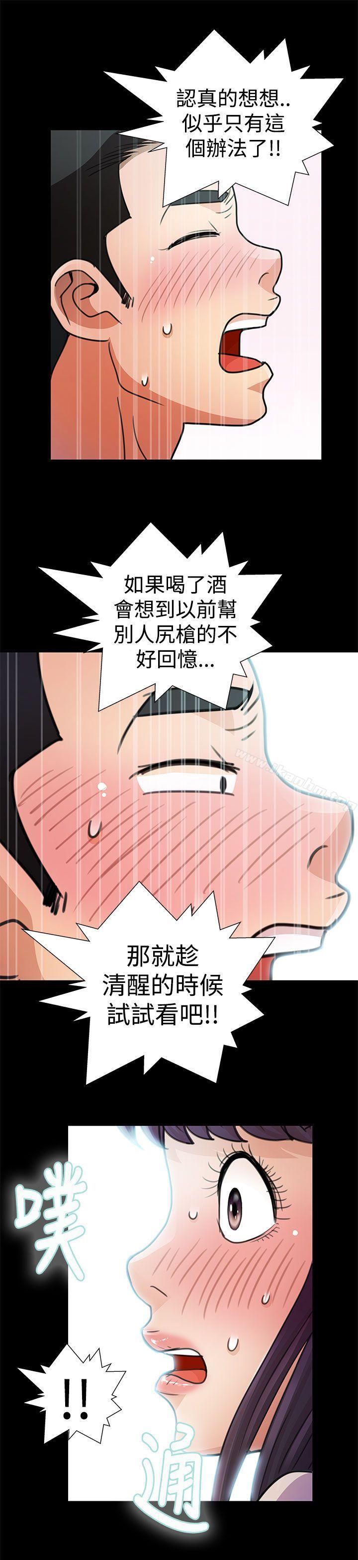 漫画韩国 人傢說的你都做吼   - 立即阅读 第12話第10漫画图片