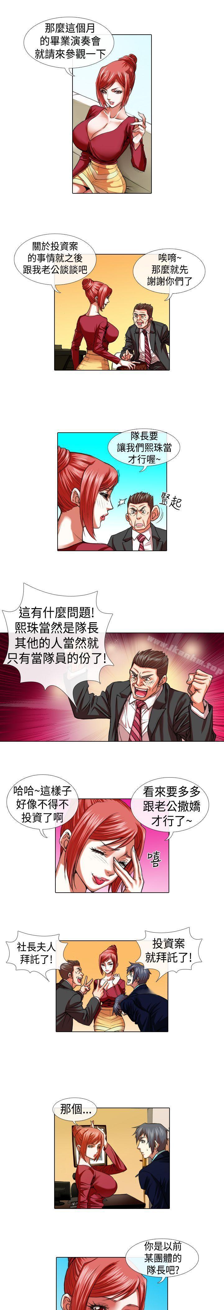 偶像狙擊手 在线观看 第12話 漫画图片5