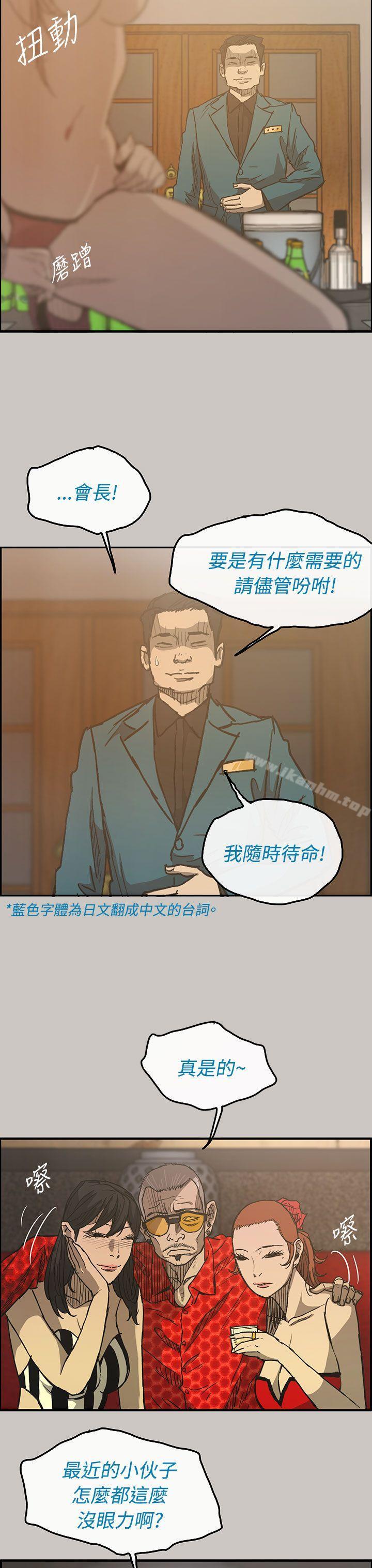 MAD:小姐與司機 在线观看 第15話 漫画图片4