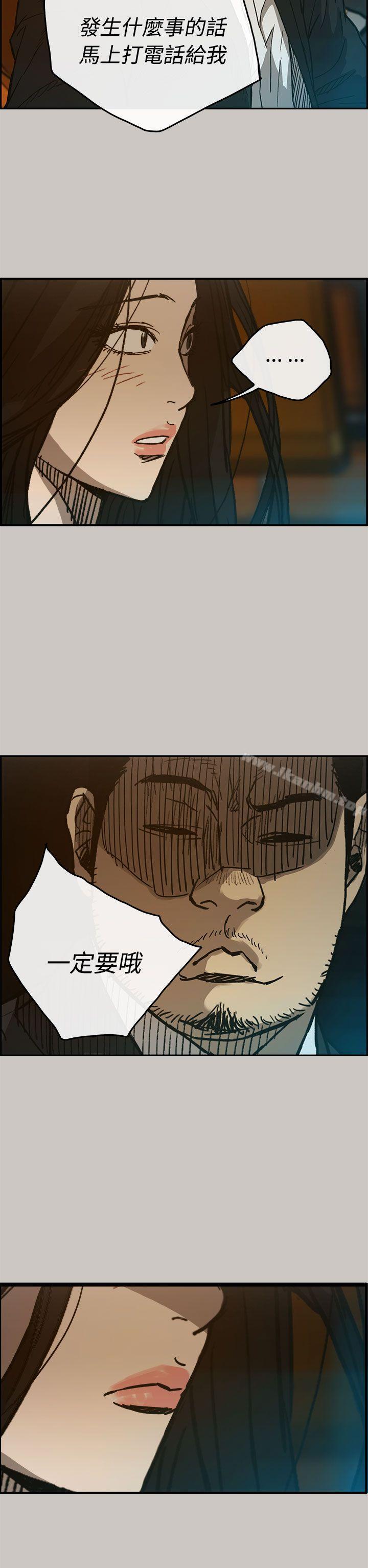 漫画韩国 MAD:小姐與司機   - 立即阅读 第15話第24漫画图片