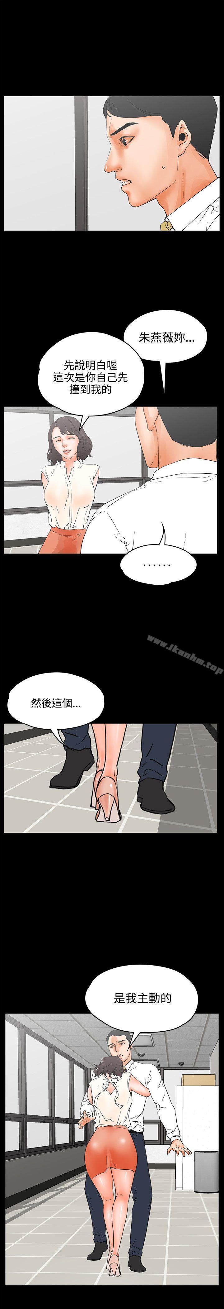 交往的條件 在线观看 第22話 漫画图片6