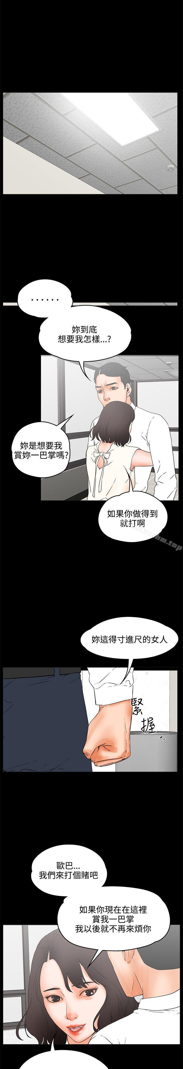 韩漫H漫画 交往的条件  - 点击阅读 第22话 7