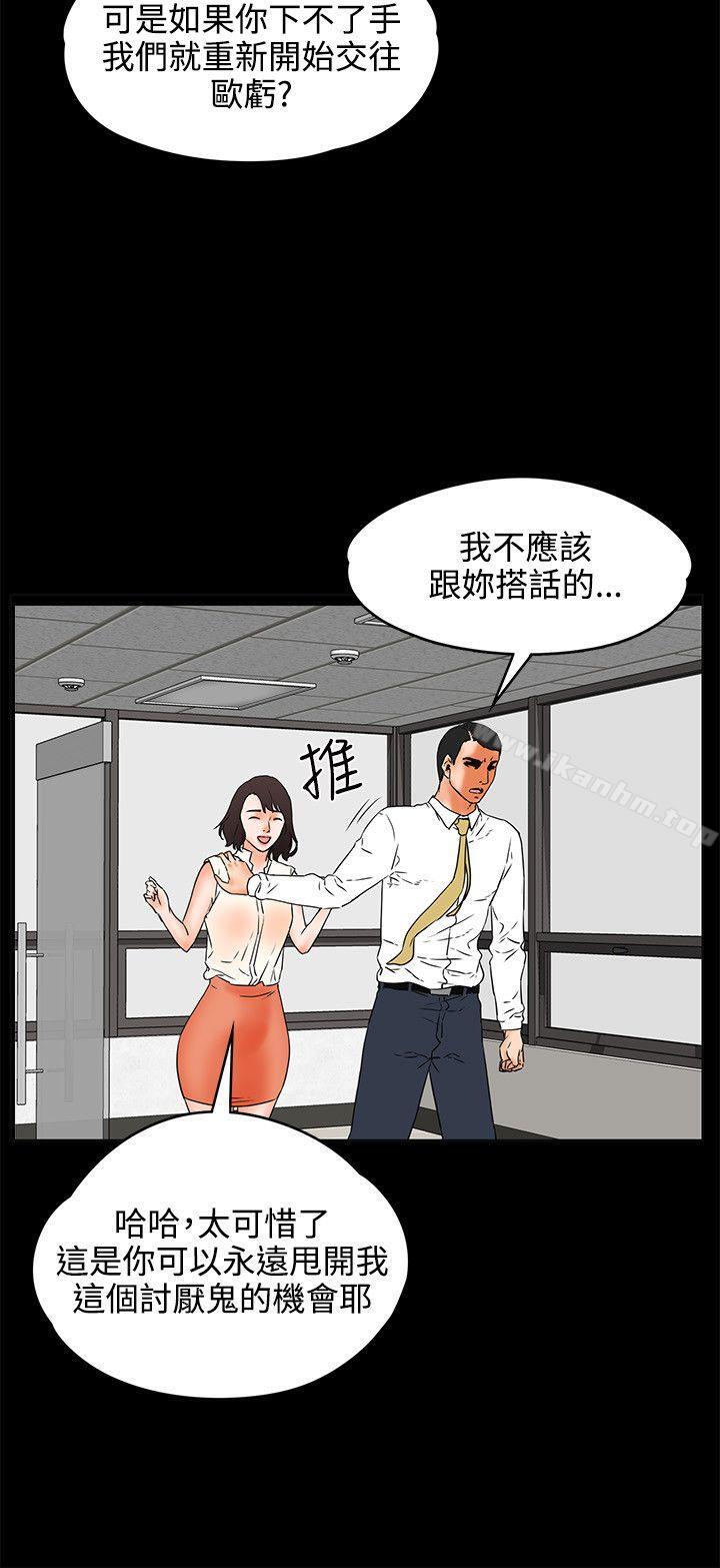 交往的條件 在线观看 第22話 漫画图片8