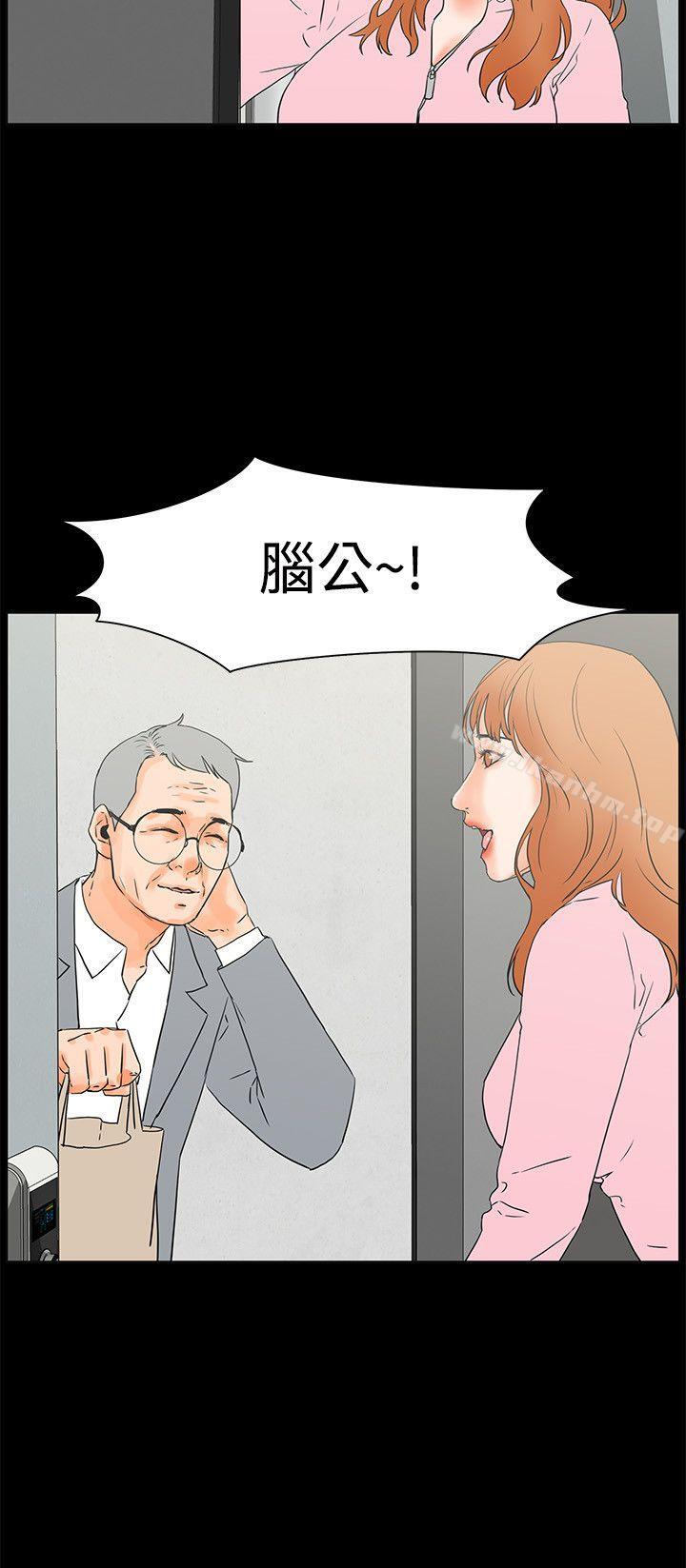 交往的條件漫画 免费阅读 第22话 23.jpg