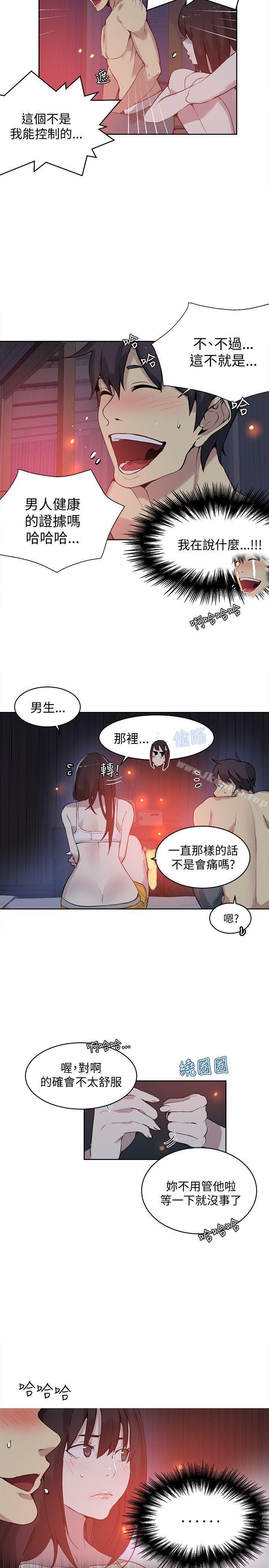 女神网咖 第48話 韩漫图片3
