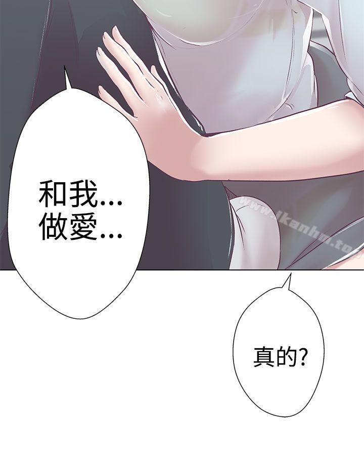 LOVE 愛的導航G 在线观看 第3話 漫画图片15