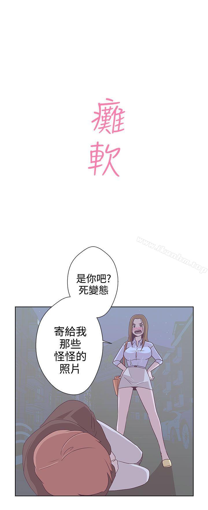 漫画韩国 LOVE 愛的導航G   - 立即阅读 第3話第17漫画图片