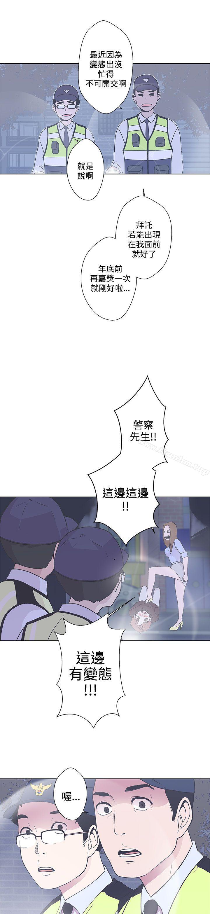 LOVE 愛的導航G 在线观看 第3話 漫画图片19