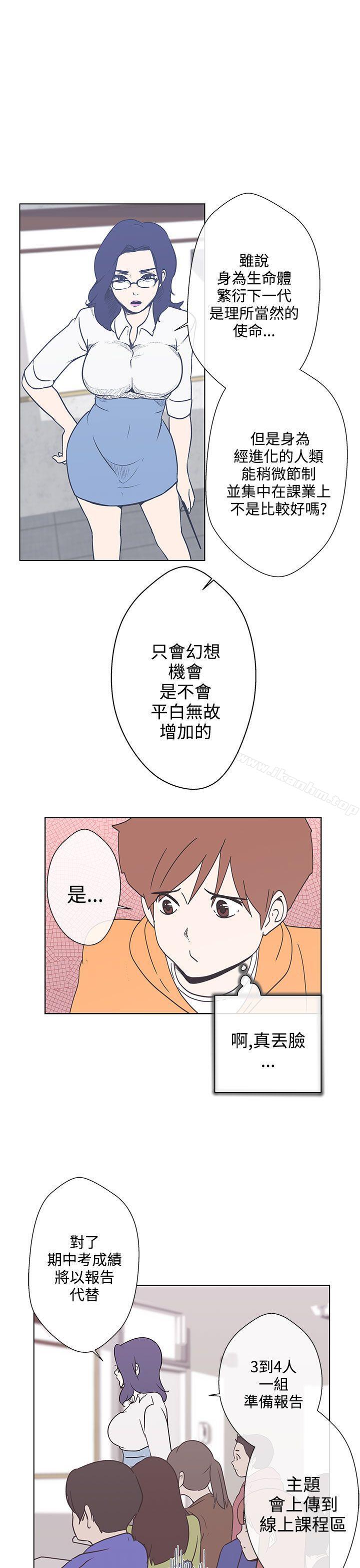 LOVE 愛的導航G 在线观看 第3話 漫画图片30