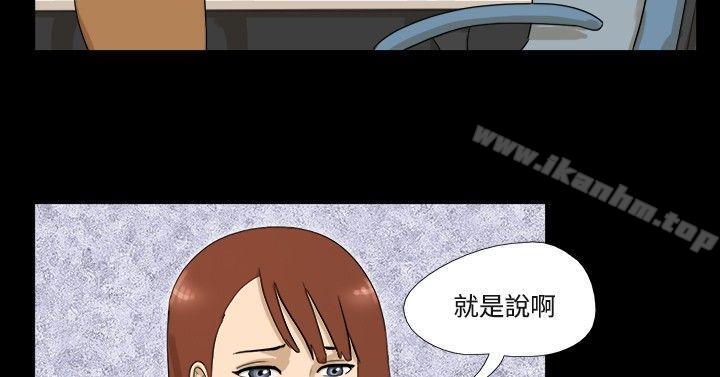 神的禮物 在线观看 第10話 漫画图片2