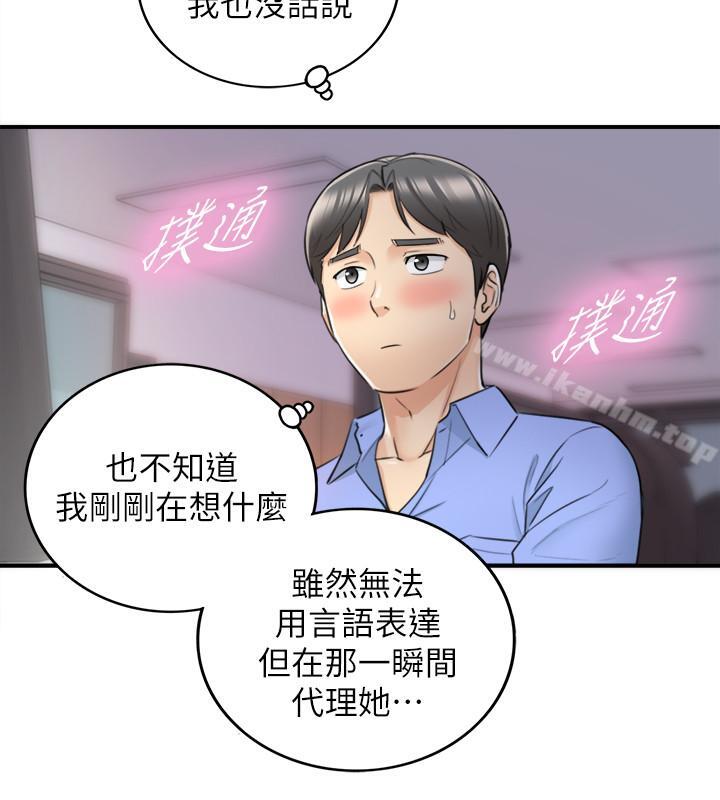 正妹小主管漫画 免费阅读 第24话-诱人的洗澡服务 13.jpg