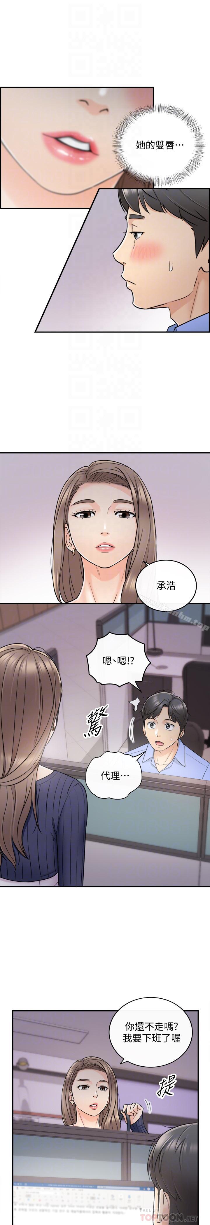 漫画韩国 正妹小主管   - 立即阅读 第24話-誘人的洗澡服務第14漫画图片