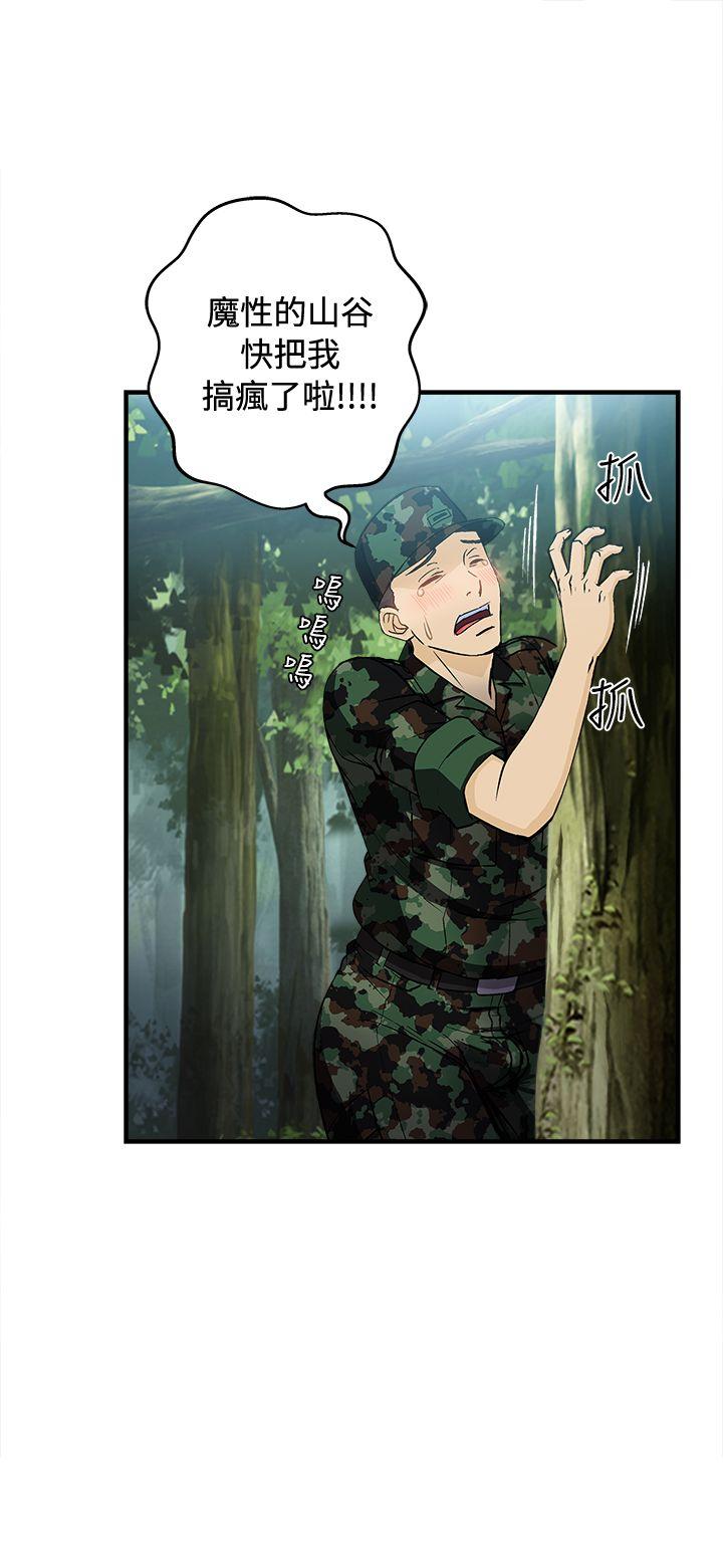 制服的誘惑 在线观看 制服的誘惑 軍人篇(5) 漫画图片25