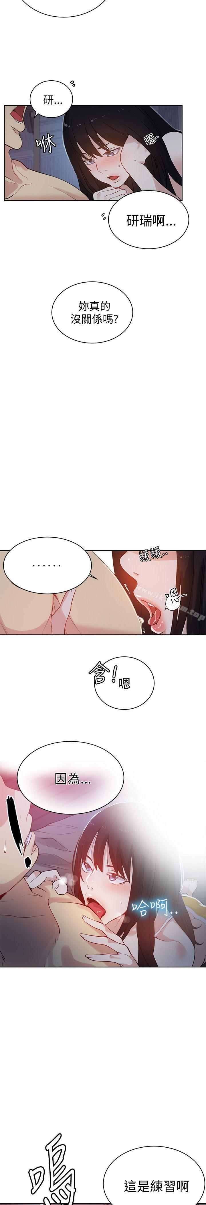 女神网咖 第49話 韩漫图片3