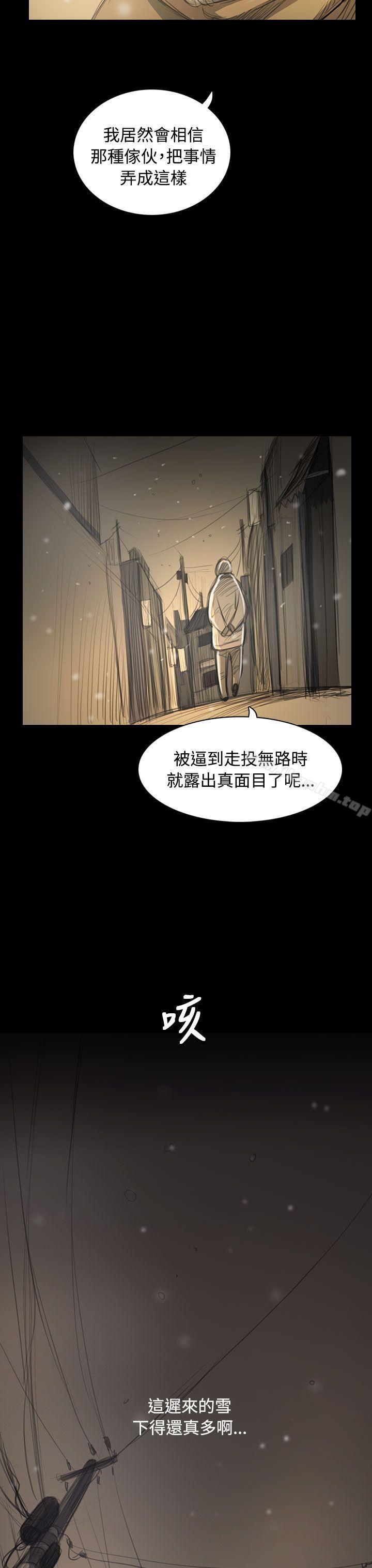 姊姊: 蓮 在线观看 第51話 漫画图片41