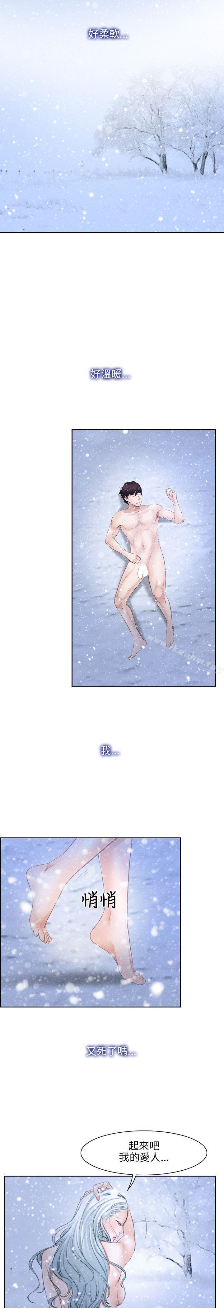 漫画韩国 初戀物語   - 立即阅读 第44話第20漫画图片
